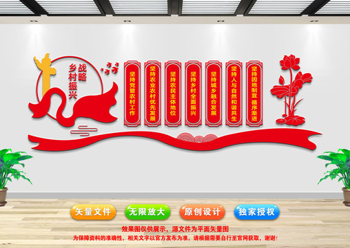 鄉(xiāng)村振興