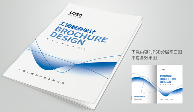 畫冊