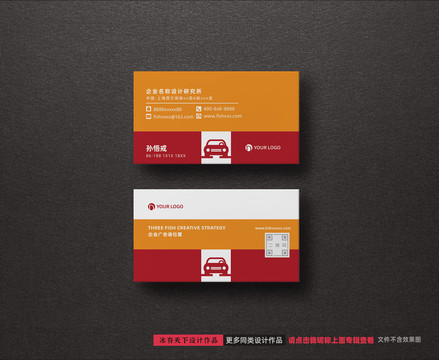 汽車維修名片設(shè)計(jì)