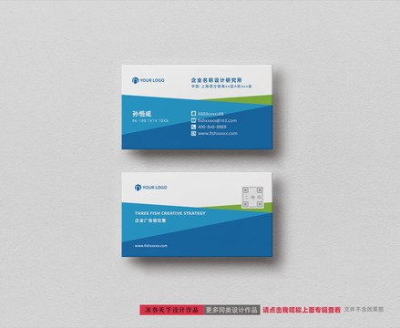 藍色科技名片