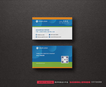 名片設(shè)計(jì)