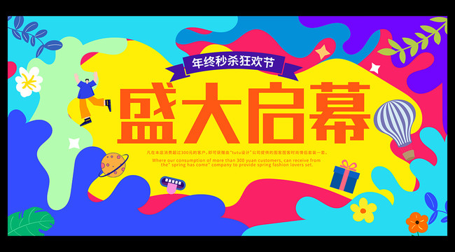 開業(yè)活動