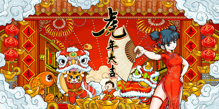 虎年國潮插畫
