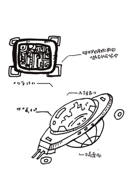 飞碟