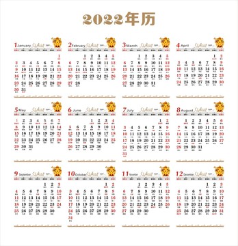 2022年年歷