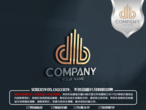 DB字母房地产建筑logo标志