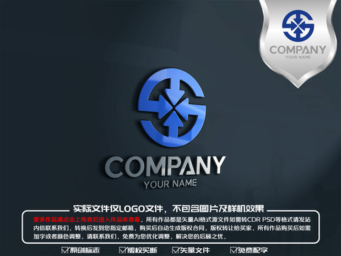 S字母箭头物流logo标志