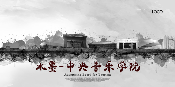 中央音樂學(xué)院