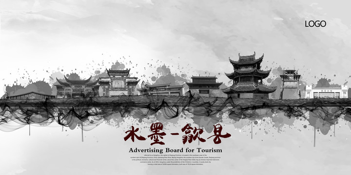 歙縣