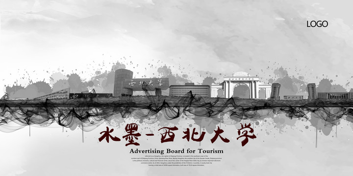 西北大學(xué)