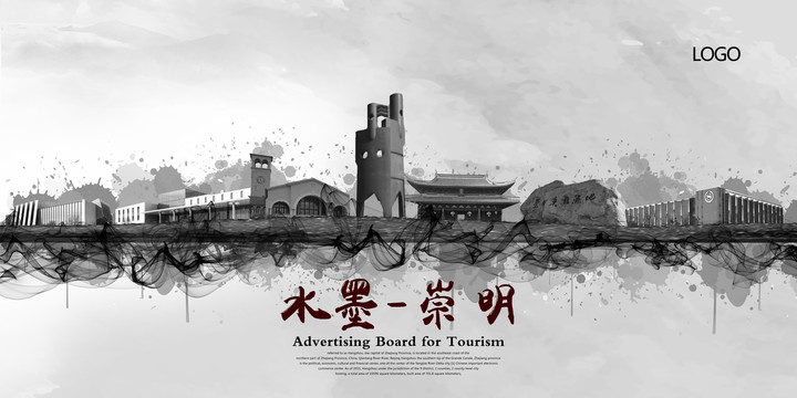 崇明