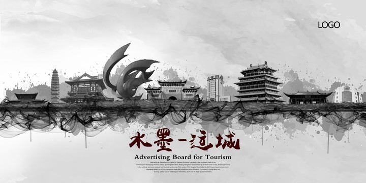 運城