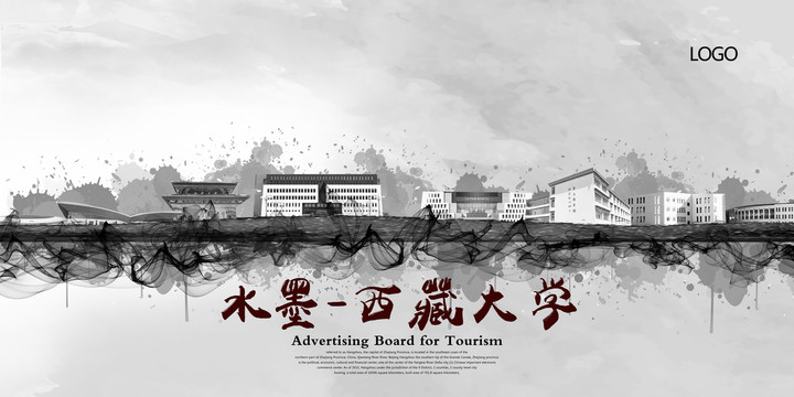 西藏大學(xué)