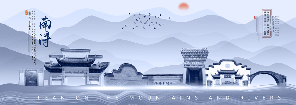 南潯