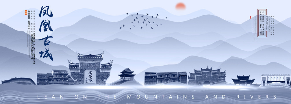 鳳凰古城