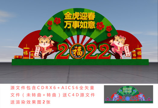 虎年春節(jié)綠雕
