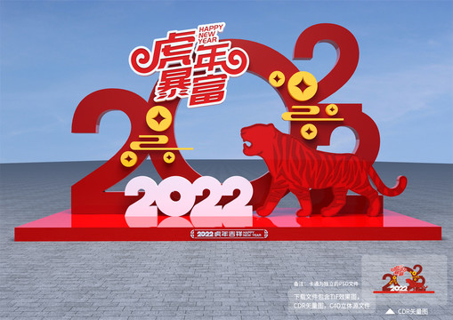 2022拍照道具