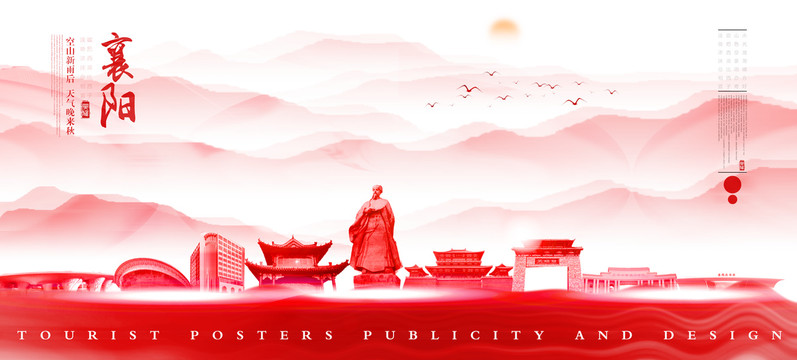 襄陽