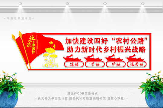 農(nóng)村公路建設(shè)原則