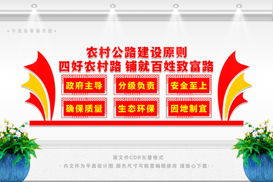 農(nóng)村公路