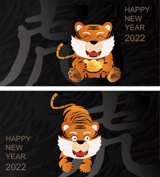 虎