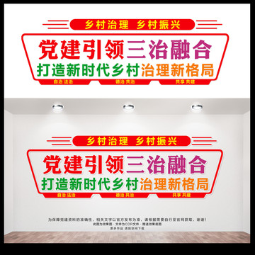 黨建引領