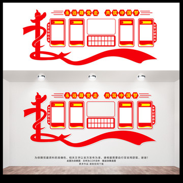 黨建活動(dòng)室