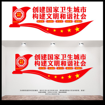 建設國家衛(wèi)生城市