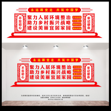 建設(shè)美麗鄉(xiāng)村