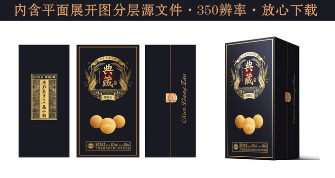 白酒包裝設(shè)計