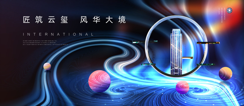 住宅地產(chǎn)廣告