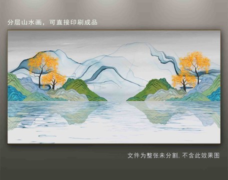 山水畫