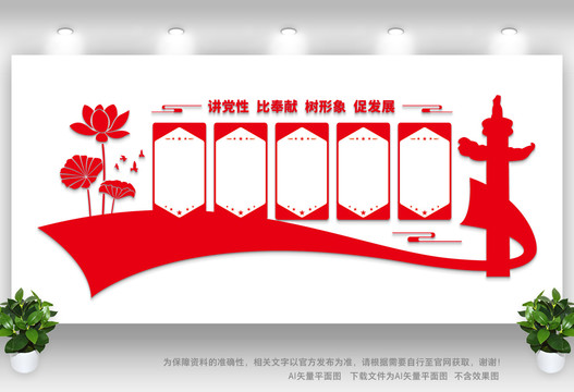 黨員權(quán)利