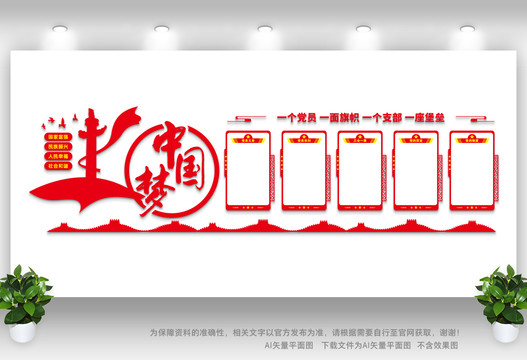 黨建