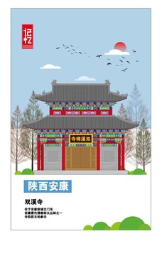 安康