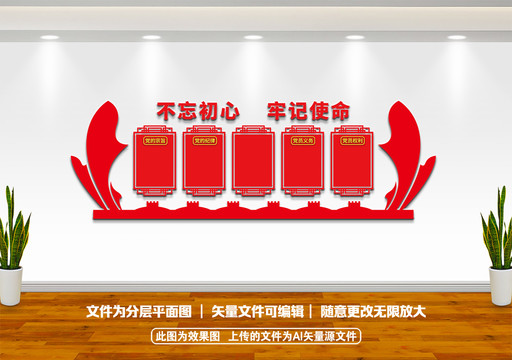 不忘初心