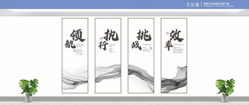 企業(yè)文化墻