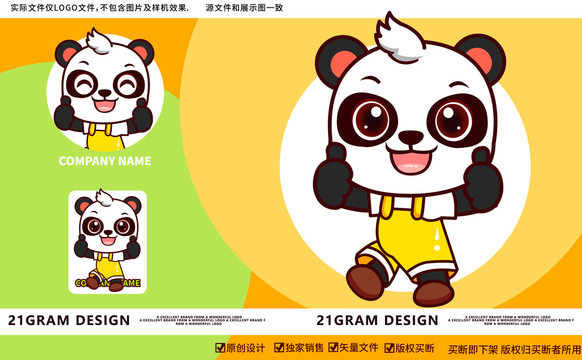 熊貓logo