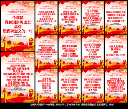 2021中央經(jīng)濟(jì)工作會(huì)議