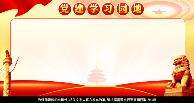 學(xué)習(xí)園地