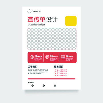 海報(bào)設(shè)計(jì)