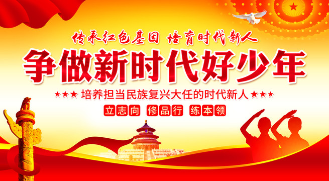 少先隊員
