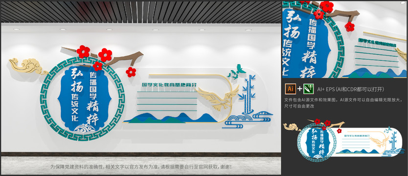國學(xué)文化教育基地校園企業(yè)文化墻