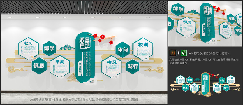 教育基地學(xué)校文化校園文化墻