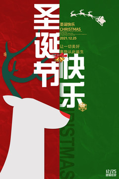 圣誕節(jié)