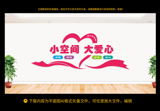 愛(ài)心母嬰室