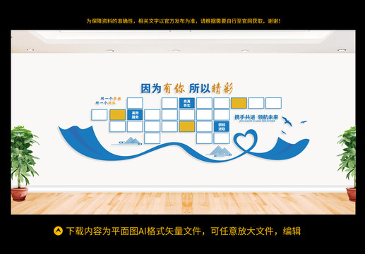 企業(yè)照片墻