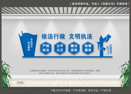 依法行政文明執(zhí)法