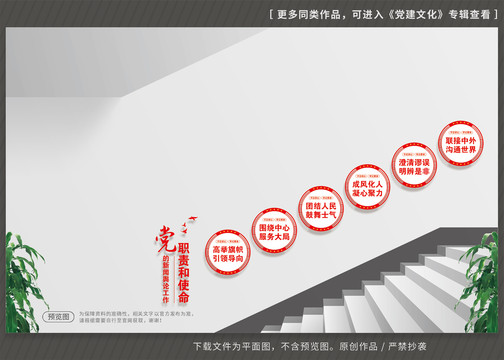 黨的新聞?shì)浾摴ぷ髀氊?zé)和使命