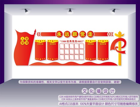 黨建